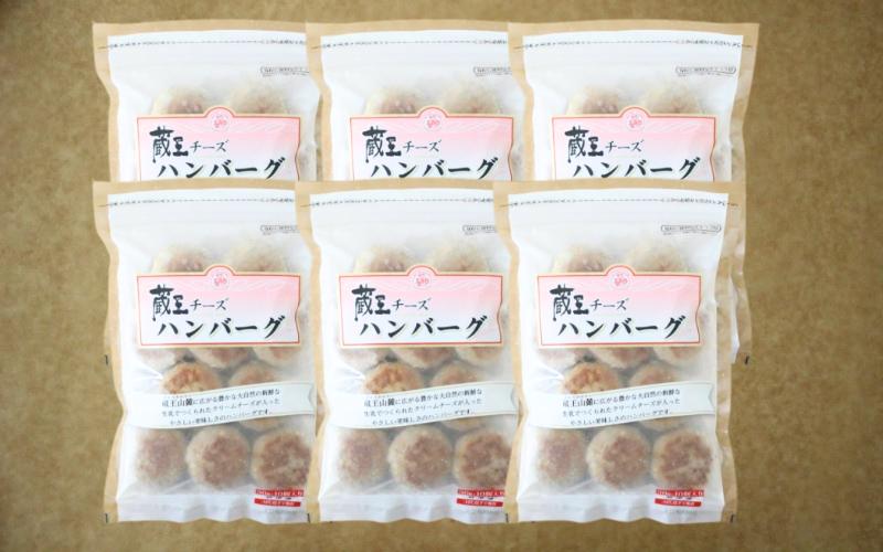 
                  蔵王チーズハンバーグ30g　10個入×6袋 / ハンバーグ お肉 おかず チーズ チーズハンバーグ【daif012】
                