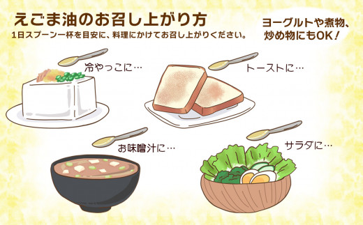 えごま 油 2本 セット 生搾り 焙煎 各95g 福島県 大玉村 産 無農薬 ｜オメガ3 α-リノレン酸 健康 美容オイル｜エゴマ油 えごま油 荏胡麻油 エゴマ えごま 荏胡麻 食用油 セット 島根 松江 人気 おすすめ 国産 無着色 低温圧搾 コールドプレス オイル 油 調味料 健康 美容 リノレン酸 ご当地 グルメ お取り寄せ ギフト プレゼント 贈り物 贈答 01122
