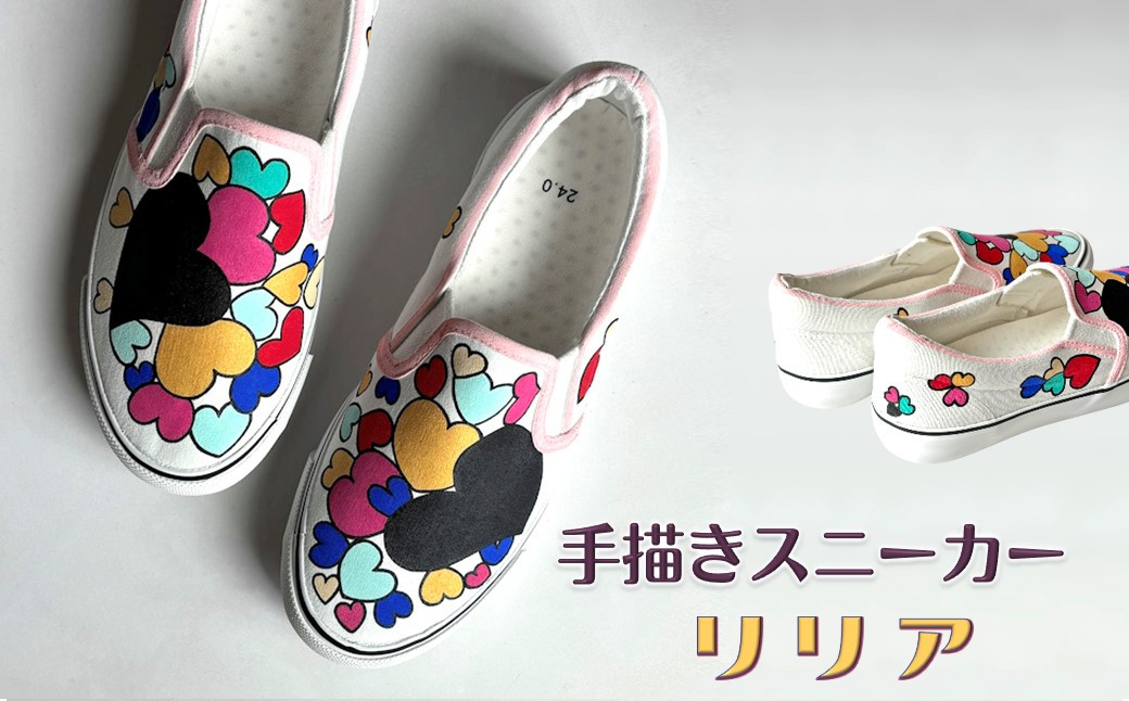 
                  手描きスニーカー「リリア」ハート模様 アシンメトリー スリッポン ワイズ 2E 22.0～28.0cm 【受注制作】
                