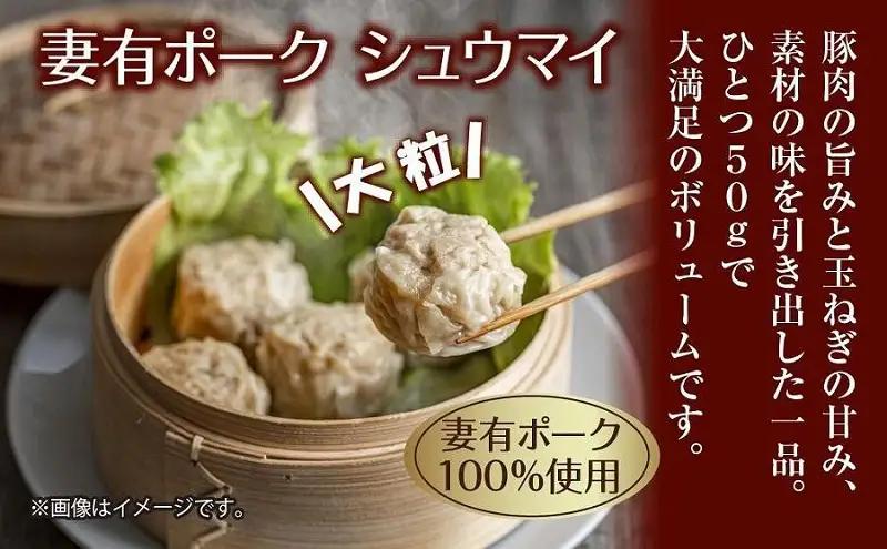 妻有ポーク シュウマイ 6個入り 4パック 計24個 つまりポーク 焼売 しゅうまい シューマイ 豚肉 ポーク ブランド豚 惣菜 冷蔵 お取り寄せ ギフト 妻有 ファームランド木落 新潟県 十日町市 