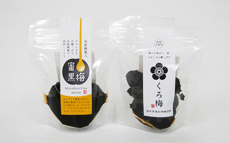梅干し とてもすっぱい 熟成無塩の くろ梅 梅干し