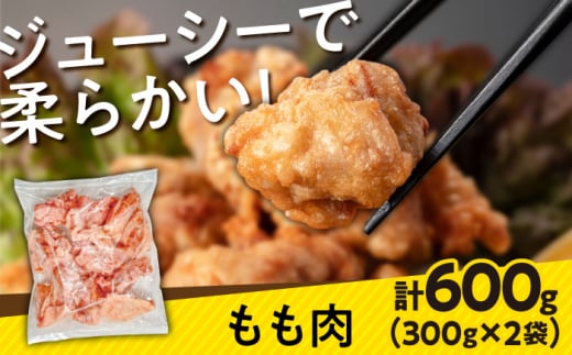 南島原産　華味鳥（もも肉 ムネ肉 チキンダイス）2.4kg（300g×8袋）鶏肉 カット済み 小分け /　肉 とり肉 とりむね とりもも 冷凍 大容量 / 南島原市 / 株式会社渡部ブロイラー [SF