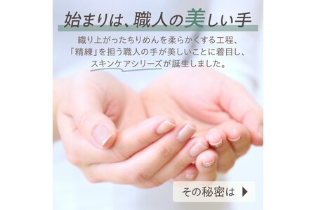 きぬもよふスキンローション（化粧水） 保湿効果が高くお肌をしっとり整える