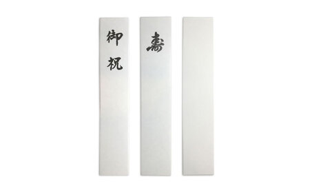 木目の美しい祝儀袋(3枚セット) 日田市 のし袋 ご祝儀 お祝い [ARAC010]