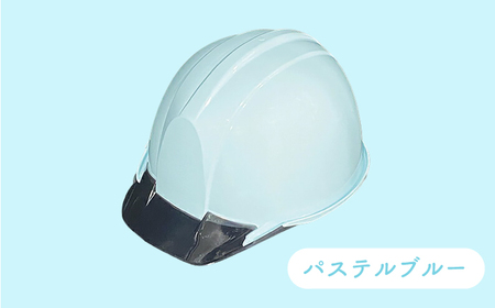 バイオマスプラスチックヘルメット（パステルブルー）　エコ・環境配慮素材・日本製　栗東市 / スターライト工業株式会社 [BIBO005]