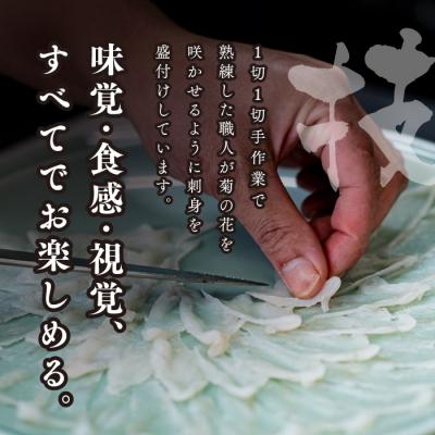 ふるさと納税 下関市 ふぐ 刺身 満喫 セット 4人前 冷凍 下関 山口 ヤマモ水産 FR059 |  | 02