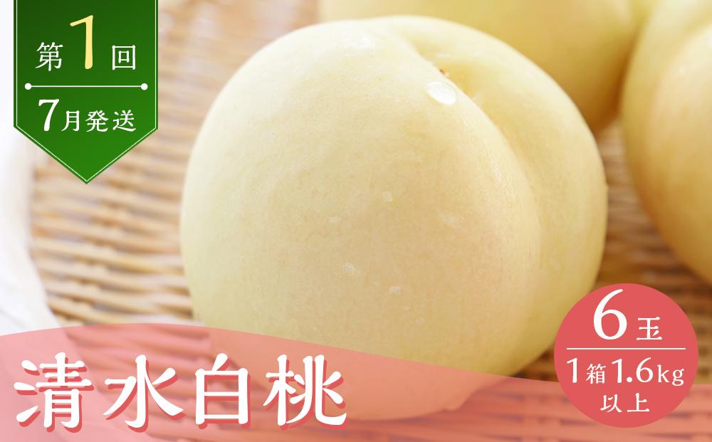 フルーツ 2024年 先行予約 フルーツ 王国 岡山の果物 定期便 6回コース 桃 ぶどう 梨 岡山県産 国産 果物 ギフト [No.5220-1145]