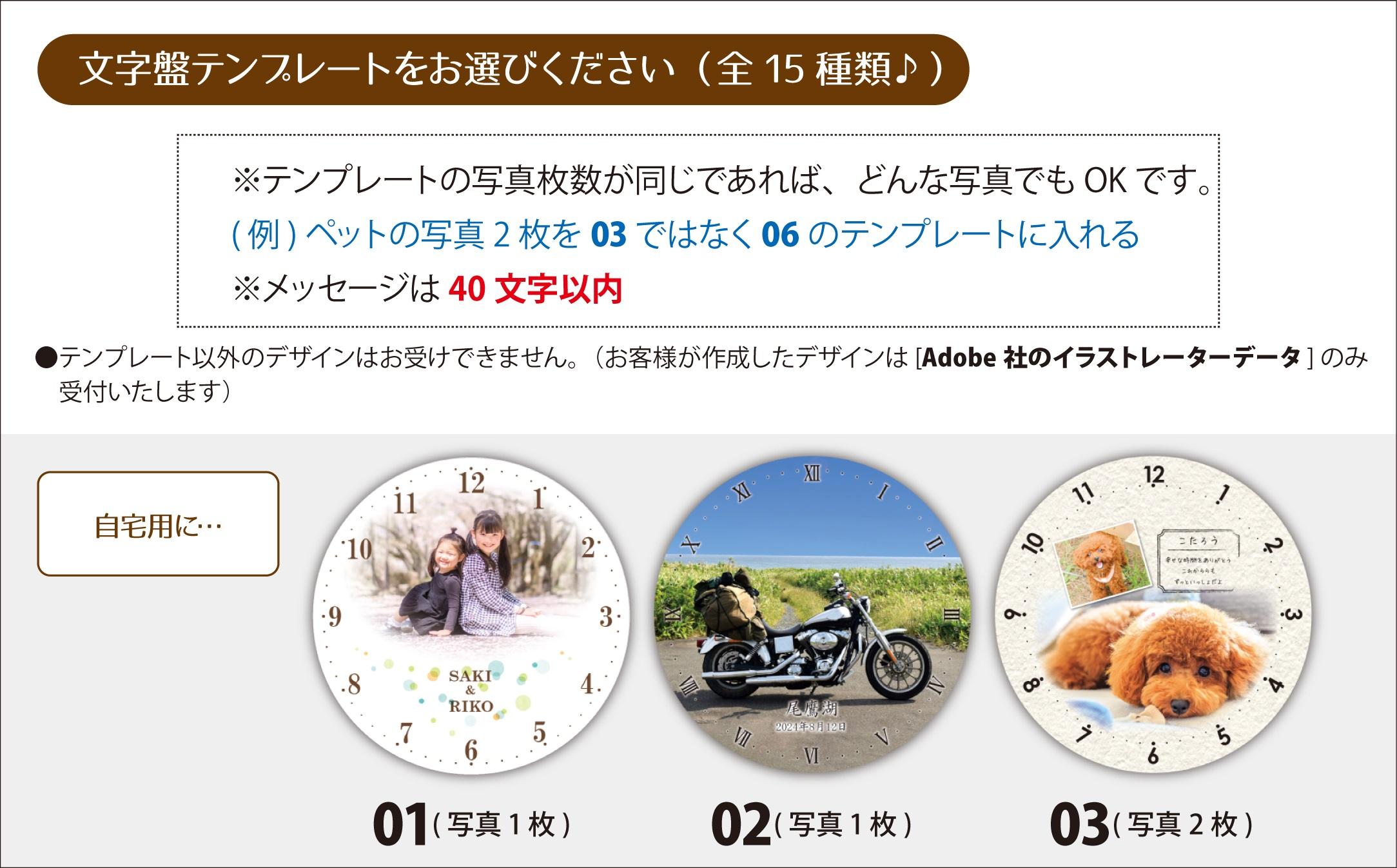 【C76】写真で作る・オリジナル記念品時計／電波置き時計