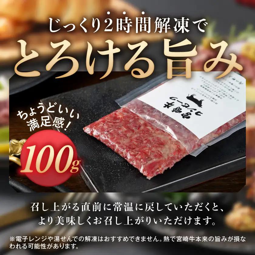 【ふるなびWEEK対象】牛肉 宮崎牛コンビーフ100g×4P〔AA-2609-FN〕牛肉