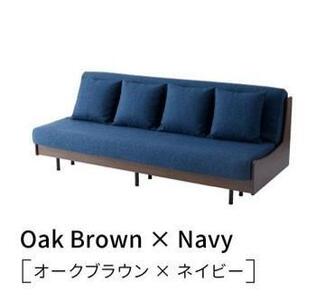 ソファベッド 3人掛け エスタート 200cm：オークブラウン×ネイビー【モーブル】【大川家具】