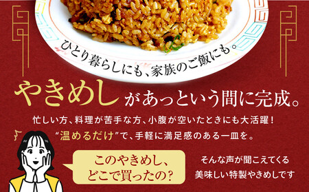 【京都・たかばし】新福菜館 特製炒飯 <230g×6袋>[ 京都 老舗中華そば専門店 行列店 有名店 秘伝焦がし醬油タレ 特製チャーハン 人気 おすすめ 冷凍食品 長期保存 炒飯 チャーハン お取り寄