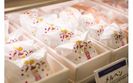 老舗の銘菓「メルヘン」 甘じょっぱいチーズクリームブッセ ケーキ 10個　岩手県北上市　有限会社かぎや菓子舗　C0536