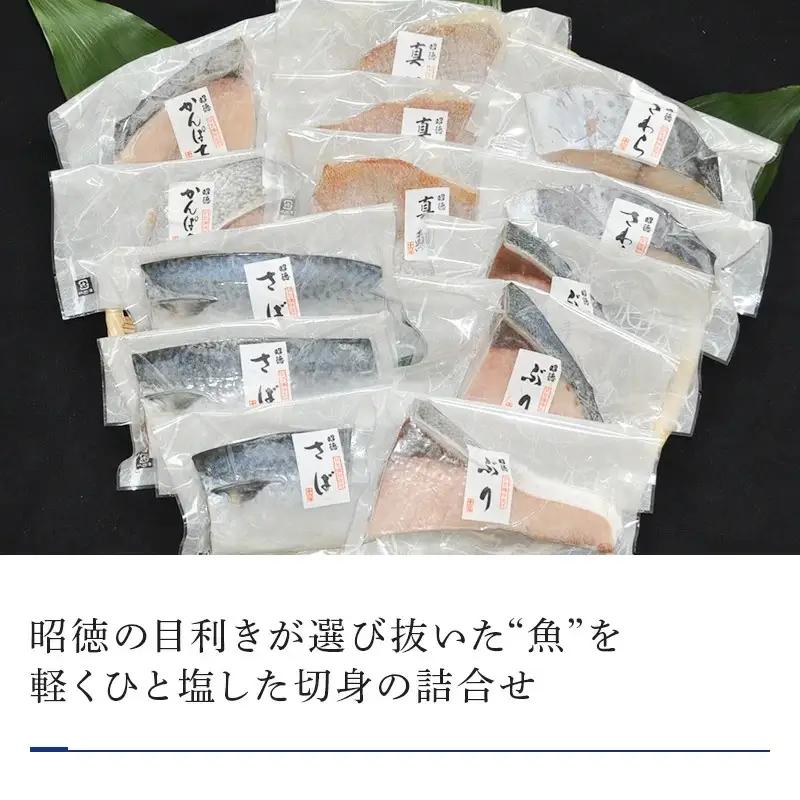 旬魚のひと塩切身 1枚80g・90g 全13枚(ぶり90g×3切 さば90g×3切 真鯛80g×3切 さわら90g×2切 かんぱち90g×2切) おかず ギフト