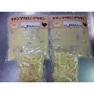 ふるさと納税 石狩市 チキンマカロニグラタン 2パック |  | 01