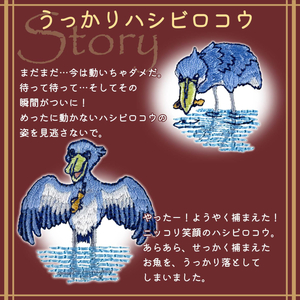おはなし靴下 ギフトボックス ハシビロコウ レディース ブラック