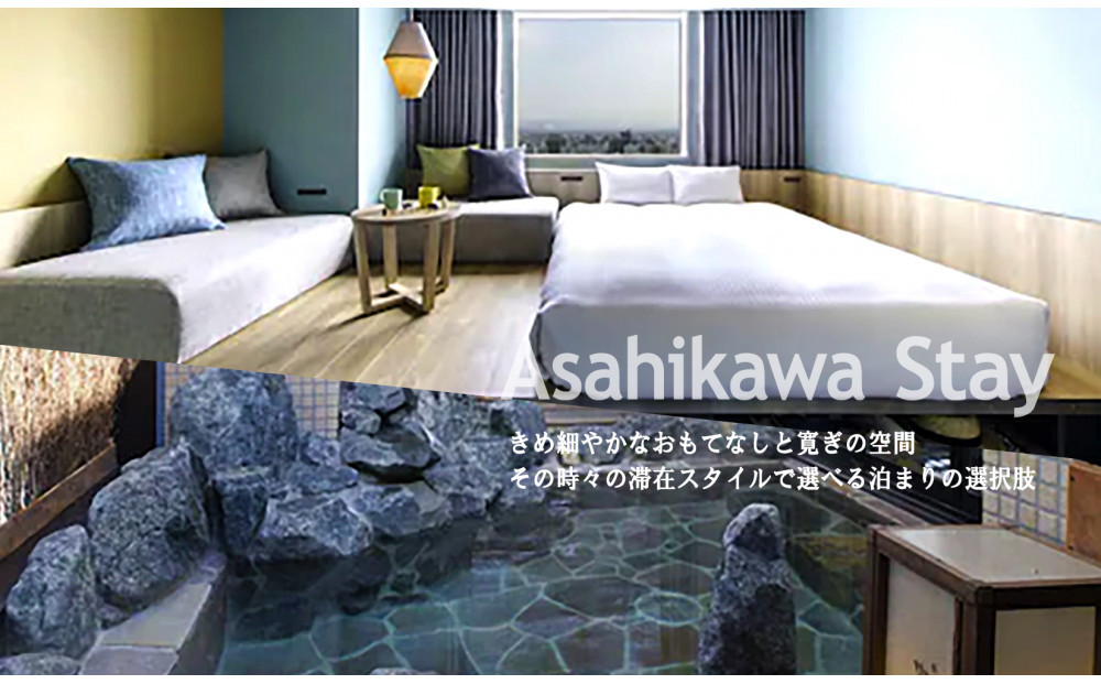 【北海道ツアー】旭川市 後から選べる旅行Webカタログで使える！旅行クーポン 30万円分【 旅 旅行 トラベル 予約 国内旅行 宿泊 観光 体験 旅行券 宿泊券 旅行予約 ホテル 旅館 チケット 子供