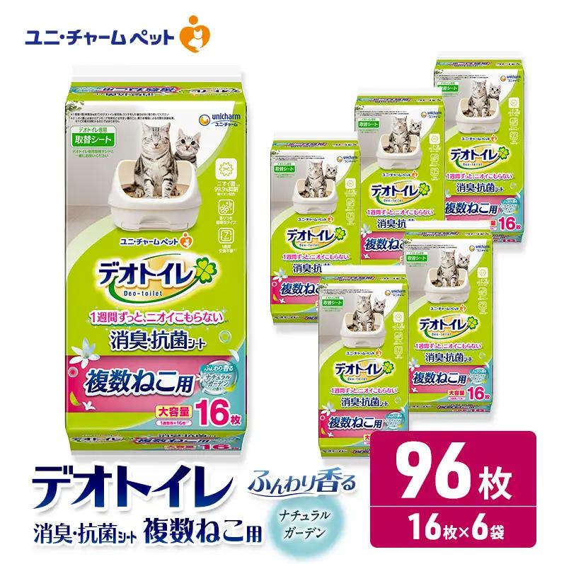 ペットシーツ 96枚 多頭ナチュ デオトイレ ペットシーツ