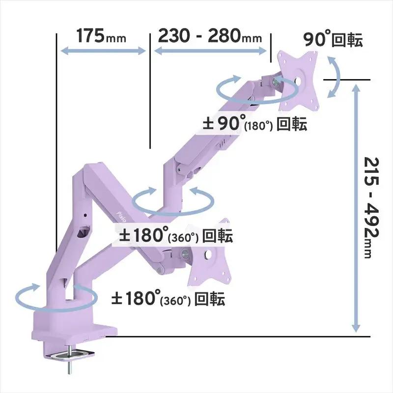 Pixio モニターアーム デュアル 耐荷重9kg/1本 パープル/紫 PSW1DPP | モニターアーム モニターアーム