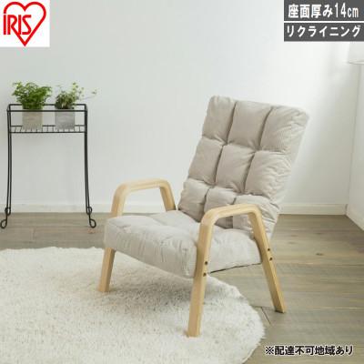 ふるさと納税 大河原町 ウッドアームチェア WAC-M ベージュ 1人掛け アイリスオーヤマ[53753178]