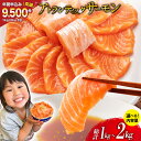 ★新登場★ノルウェー産 アトランティックサーモン 総重量800g（正味重量680g） / カネダイ / 宮城県 気仙沼市 [20561967] 魚 魚介類 サーモン 刺身 小分け 鮭 海鮮 生食用 真空パック さけ サケ 人気 食品