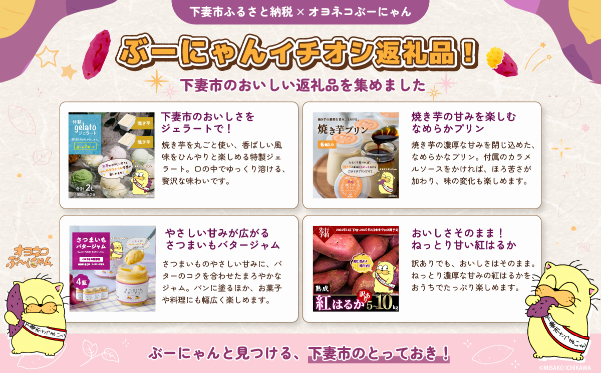 さつまいもバタージャム 4瓶(185g x 4個) 茨城県産 紅はるか使用【さつまいも ジャム バター 朝食 デザート じゃむ 】