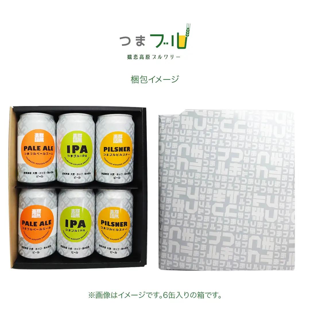 【 のし対応 】 群馬麦酒10缶セット  ビール クラフトビール 嬬恋高原ブルワリー 350ml 10缶 飲み比べ [AA029tu]