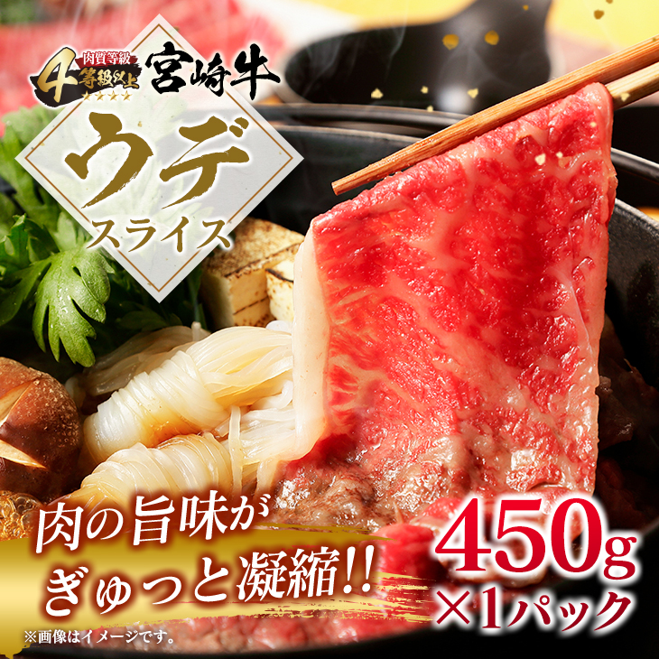 DC31-25_数量限定 宮崎牛 すき焼き しゃぶしゃぶ スライス セット 合計850g 牛肉 ビーフ 黒毛和牛 国産 ブランド牛 赤身肉 食品 食べ比べ 4等級以上 おすすめ お取り寄せ グルメ