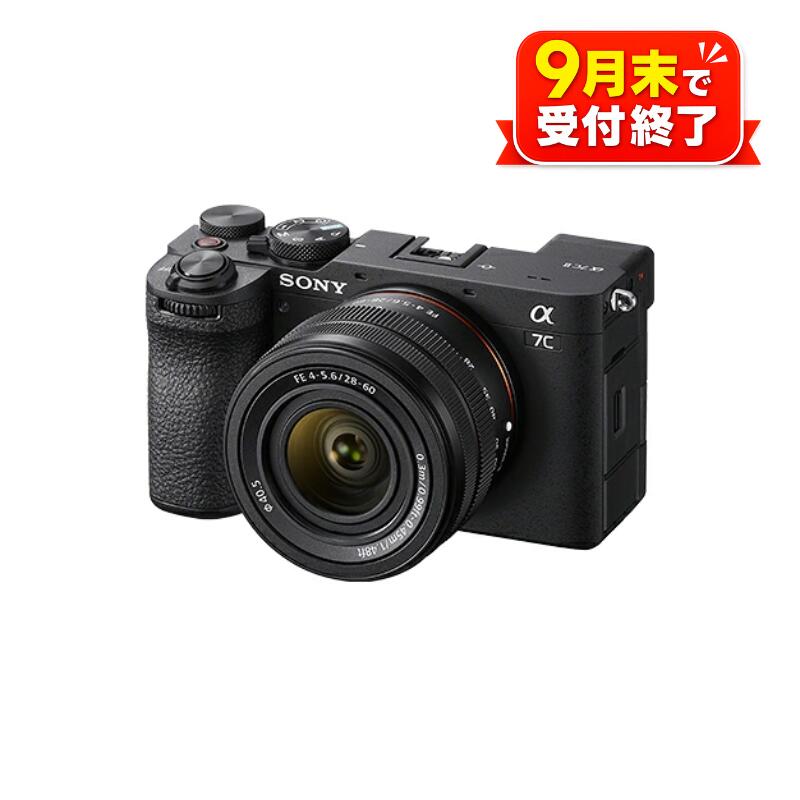 【ふるさと納税】 【ソニー】デジタル一眼カメラ　α7C II　ブラック　ズームレンズキット＜9月末まで＞ ／ カメラ デジタルカメラ デジカメ 一眼 一眼レフ 一眼カメラ コンパクト コンパクトボディ 最先端AF搭載 フルサイズ ミラーレス 一眼カメラ SONY 送料無料 神奈川県