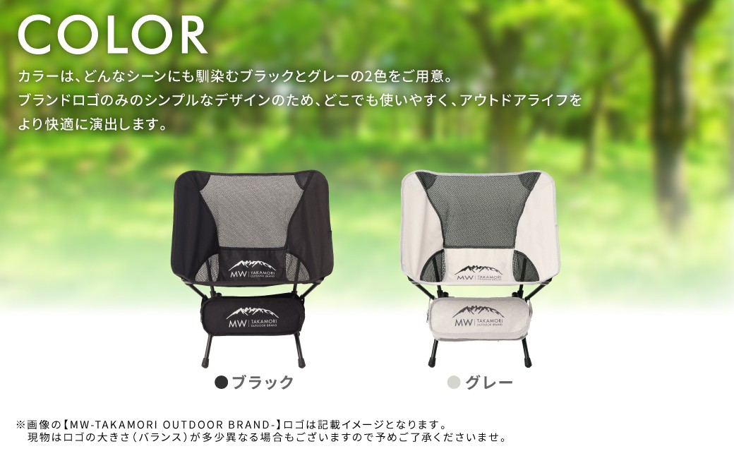 【MW-TAKAMORI OUTDOOR BRAND-】アウトドアチェア【グレー】