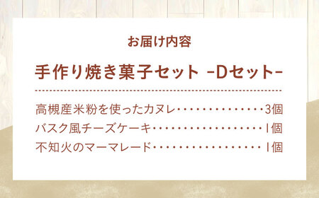 LUCCA 焼き菓子セットD[AOEB004] お菓子 お菓子 お菓子 お菓子 お菓子 お菓子 お菓子