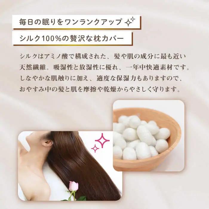 シルク100％枕カバー 日本製 JDH117 枕 ピローケース