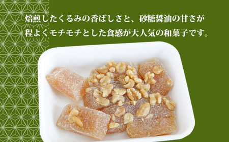 千秋堂 バター餅とくるみ餅ゆべし詰め合わせ（各3パック） ／ もち菓子 餅菓子 お菓子 菓子 おやつ バター餅 バターもち バターモチ もち モチ 餅 クルミ 胡桃 ゆべし もちもち モチモチ 切り落