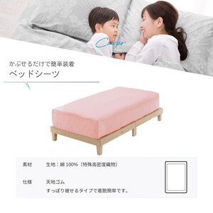 防ダニ ベッドシーツ シングル 100×200×25cm【ナチュラル/ペールグリーン】