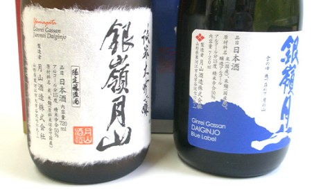 月山 純米大吟醸 ・ 大吟醸 各720ml F2Y-3428