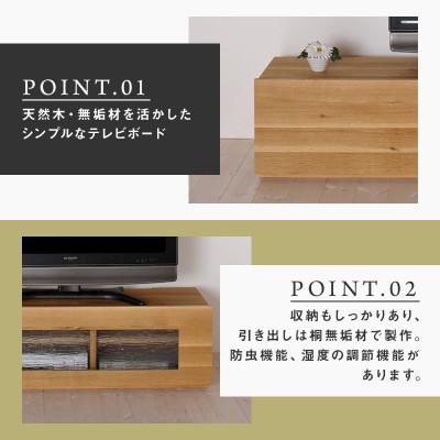 ふるさと納税 大川市 【大川家具】無垢材　テレビボード　彩美　シルビーガラス　幅1500 【設置付】ホワイトオーク |  | 01