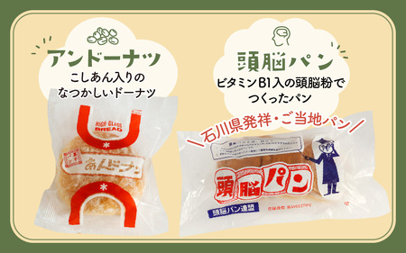 【お試しセット】レトロパン詰め合わせセット（6種・7個入り）| 菓子パン