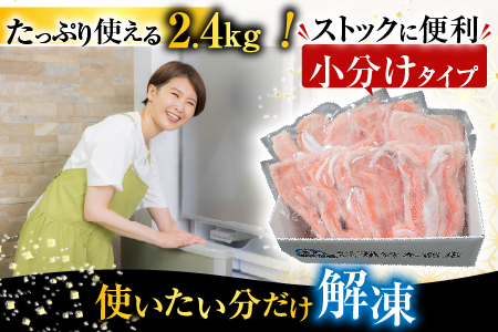 無添加甘塩サーモンハラス(アトランティックサーモン)300g×8P(計2.4kg) A-11234