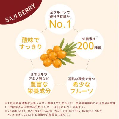 ふるさと納税 渋谷区 サジーの恵み 900ml 【136024】 |  | 01