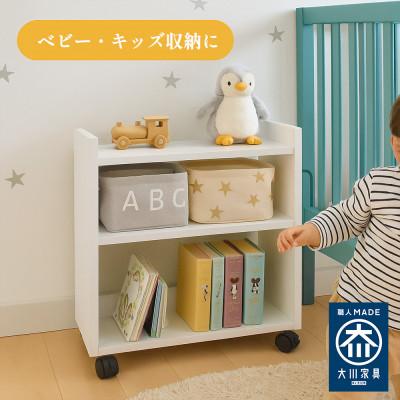 ふるさと納税 大川市 おむつ収納ラック 育児ワゴン わごんちゃん ホワイト キャスター付き 出産祝いにもおすすめ