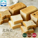 【ふるさと納税】 パン 300g プレーン あずき カフェオレ 各1個 牛乳パン 食パン 冷凍パン デニッシュ トースト ベーカリー 冷凍 北海道産 小麦 牛乳 朝食 軽食 ギフト フーズ＆ブレッド 北海道 札幌市