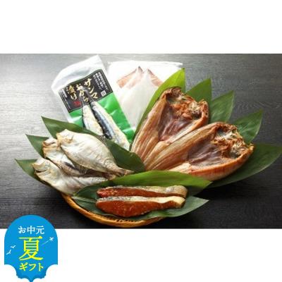 ふるさと納税 紋別市 【お中元】オホーツク一夜干しセット
