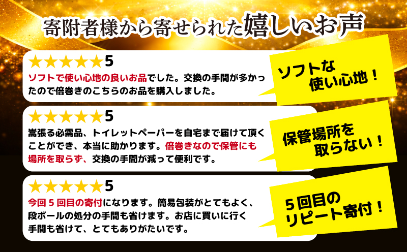 【2026年8月発送】 トイレットペーパー 48ロール ダブル 2倍巻き 6ロール 8パック 96ロール 相当 無香料 長持ち 沼津 鶴見製紙 10000円以下