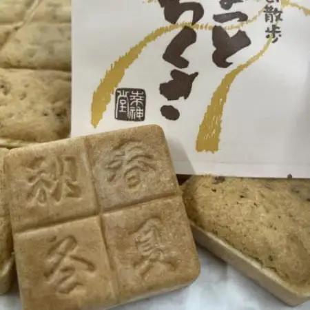 東京・日の出町【ねこどら・焼き菓子・山荘最中】詰め合わせ【1540829】