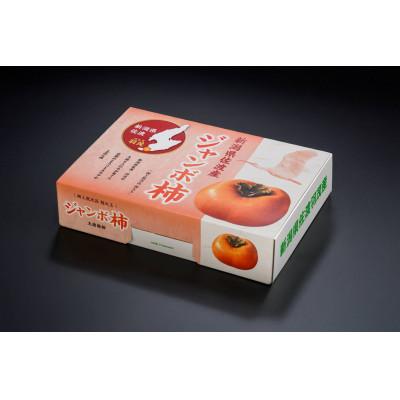 ふるさと納税 佐渡市 【2026年11月以降発送分】佐渡島の希少柿　大平たねなし柿6個　贈答用 |  | 03