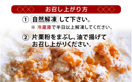 [058-a019] 明洞オリジナル！唐揚げ用鶏モモ肉 約600g