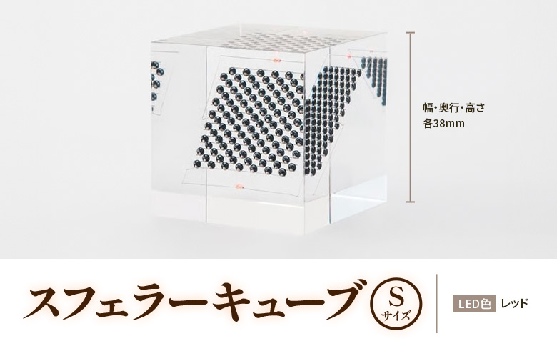 【世界初の全方位受光ソーラー】スフェラーキューブ Sサイズ【080013】_イメージ4