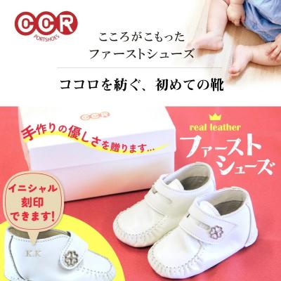 ふるさと納税 碧南市 <紙箱> 靴職人手作り　こころがこもったファーストシューズ(B)　H066-020 |  | 01