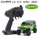 【ふるさと納税】ミニッツ4×4　r/s　ジープ　ラングラー　ルビコン　メタリックグリーン ／ 車 ラジコン 送料無料 神奈川県