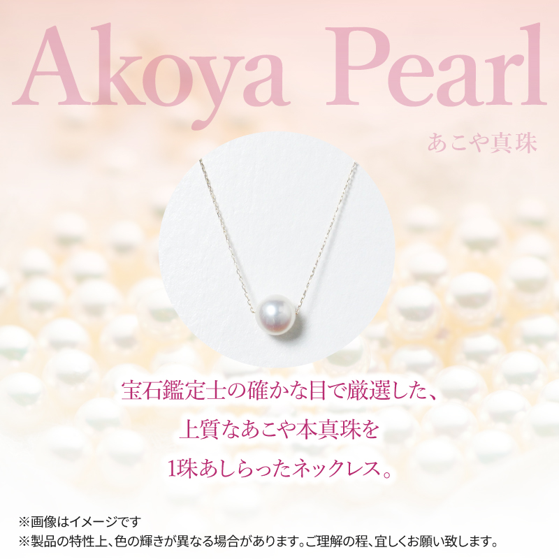 K10あこや本真珠ネックレス 真珠8.0mm イエローゴールド 全長40cm
