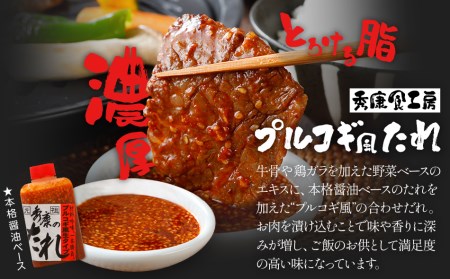 プルコギ風味付け 九州産和牛 小分け 冷凍 タレ 牛肉 お肉 タレ漬け 韓国料理 BBQ 焼肉 惣菜 おかず